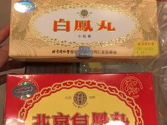 -北京同仁堂(中环旗舰店)