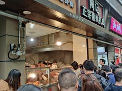 门面-陶记正宗德州扒鸡(科巷店)