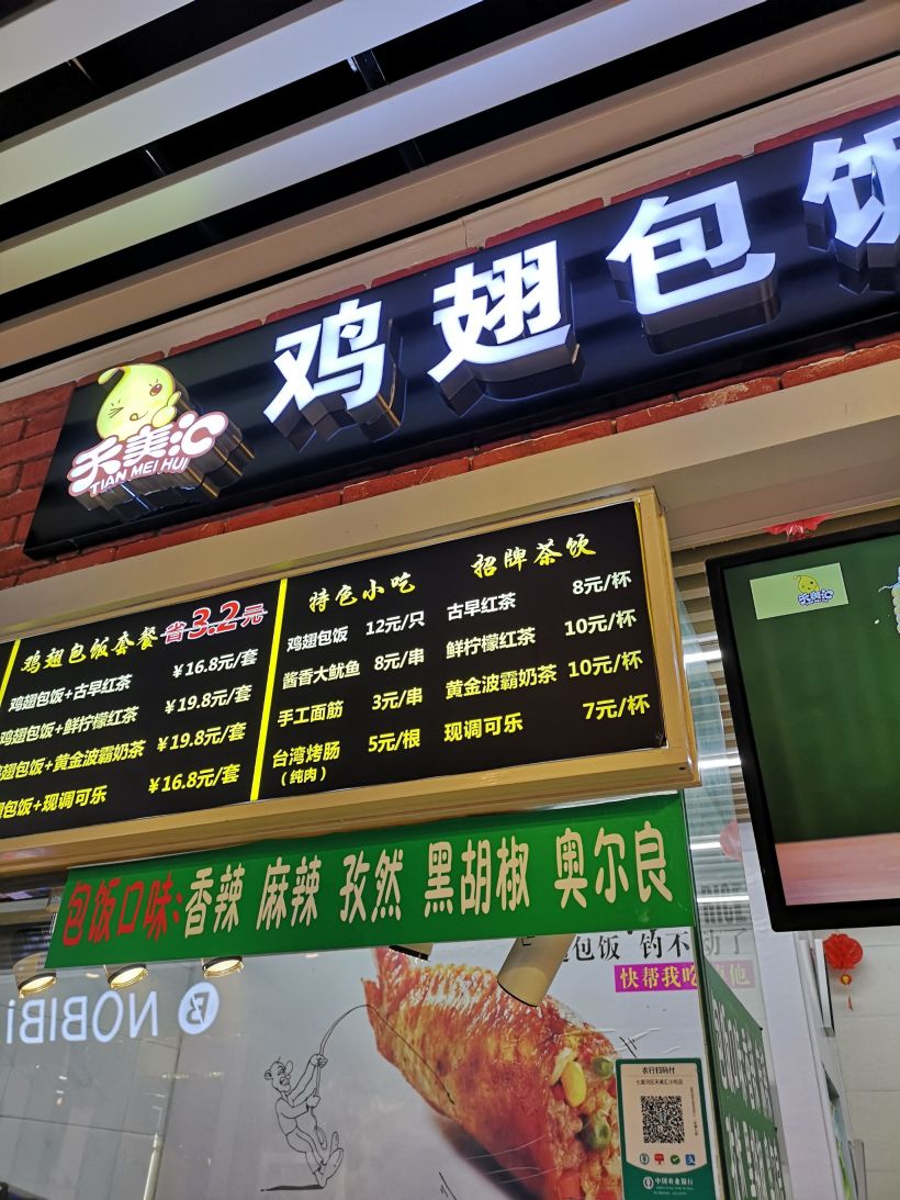 鸡翅包饭图片店面图片