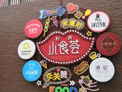 -宁波杉井奥特莱斯广场