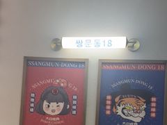 -双门洞·森系料理(体育西店)