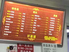 -好面道大肠面(中华路店)