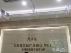 点击看大图 -碧莲盛·不剃发植发