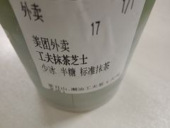 -茶月山·潮汕茶店(天河北店)