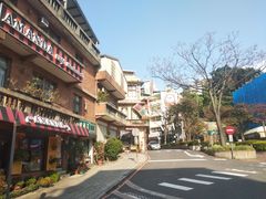 -淡水老街