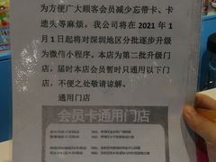 -反斗乐园(中航城君尚购物中心)