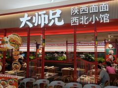 -大师兄·西北小馆(金湾华发商都店)