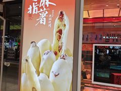 -糕大师•手作鲜糕点(滨湖万达店)
