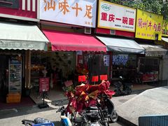 -汕味十足·汕尾特色小吃(海珠店)