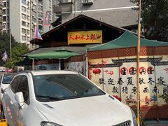 -人和水上飘(第一家店)