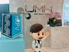 -香港仁和体检中心