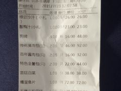 账单-狗不理(山东路总店)