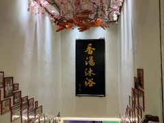 -水中央富硒温泉