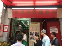 -添發碗仔翅美食