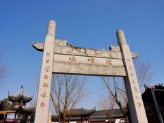 -召稼楼古镇