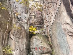 -崂山仰口游览区