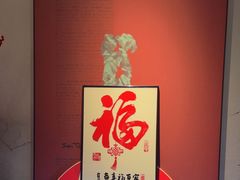 -蘇锦宴·淮扬菜烤鸭·小院(三元桥霄云路店)