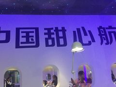 -甜心航空主题餐厅(清远万达广场店)