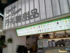 -丹礼糖甜品