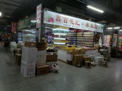 -锦绣大地批发市场-B座