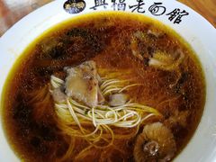 虞山野生覃油面-兴福老面馆(寺路街店)