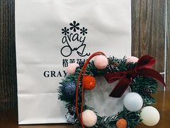 -格蕾花坊(民盈·国贸城店)