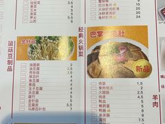 -傣妹火锅(四川北路店)
