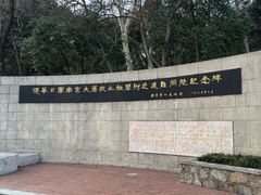 -北极阁公园