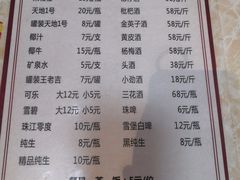 菜单-开心农家菜