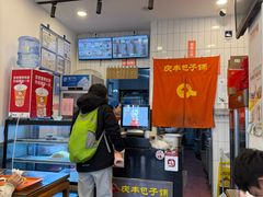 -庆丰包子铺(潘家园店)