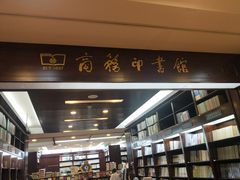 -新华书店(泉城路店)