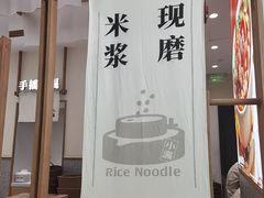 -小满手工粉(北京来福士店)
