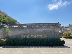 -内蒙古将军衙署博物院