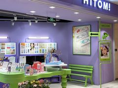 -HITOMI希多蜜美瞳(凯德晶萃店)