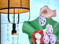 -九孔·筒骨莲藕汤锅(大明宫万达店)