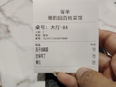 -雅酌园·烟火南京菜(颐和路店)