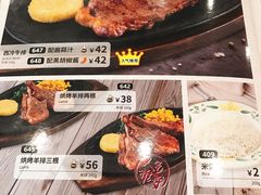 -萨莉亚意式餐厅(东川路店)