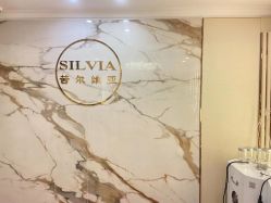 -茜尔维亚修身连锁(闵行莘庄店)