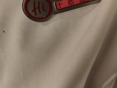 -海底捞火锅(西安路店)