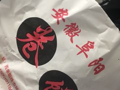 -安徽阜阳卷馍(西单店)