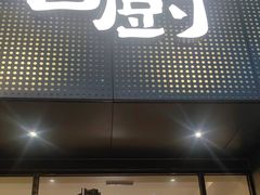 -南宁南湖公园