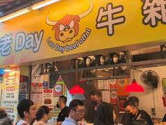 -老day牛杂(官也街总店)