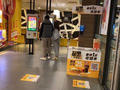 门面-麦当劳(驿坂服务区B区店)