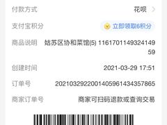 -协和菜馆(凤凰街店)