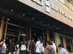 -放哈·甜醅子奶茶创造者(正宁路店)