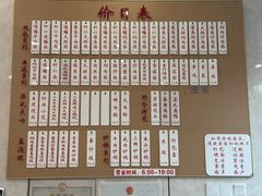 -老西白点心店