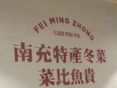 -费明中罗非鱼(大石坝店)