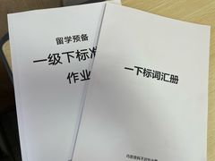 -新东方国际教育·雅思托福(海淀水清木华校区)
