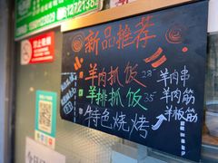 -吉利利·烤包子(双井店)