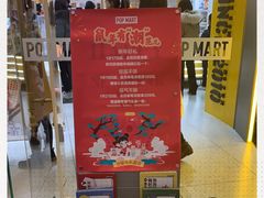 -泡泡玛特POPMART(上海环球港店)